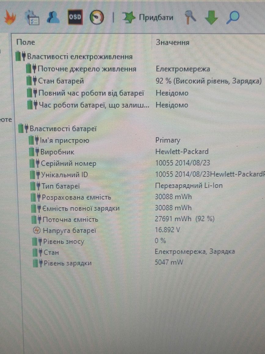 Продам ноутбук hp probook 450 G2