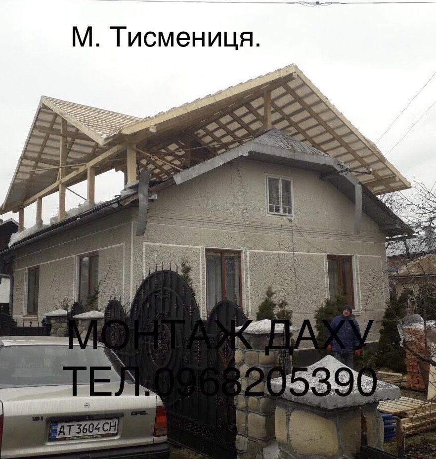 Металочерепиця,профнастил,ринви,підшива,пиломатеріали.
