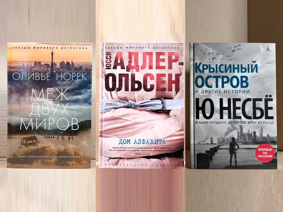Серия "Звёзды мирового детектива" (3 книги=690 грн.)