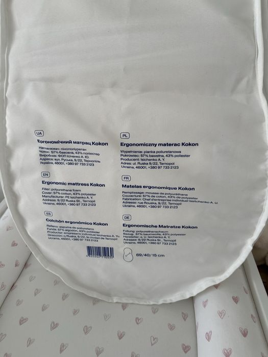 Продам кокон SONTO