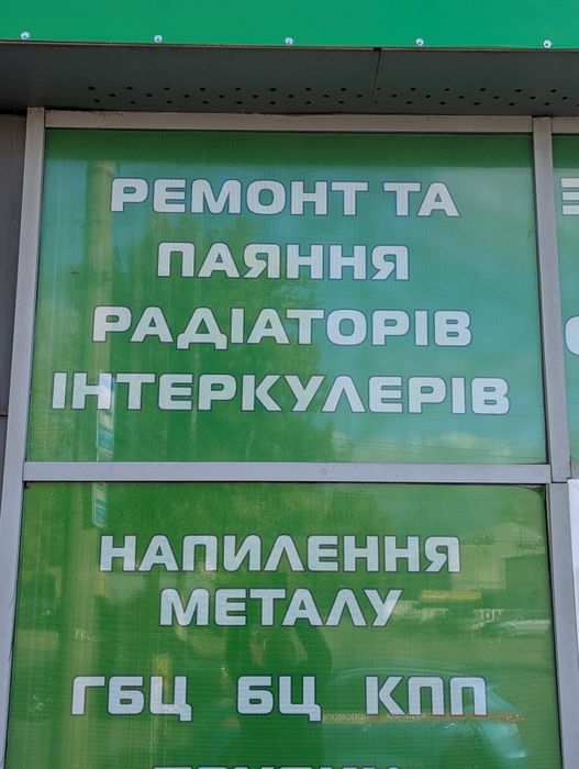 Напыление металла аргонная сварка оцинковка пайка