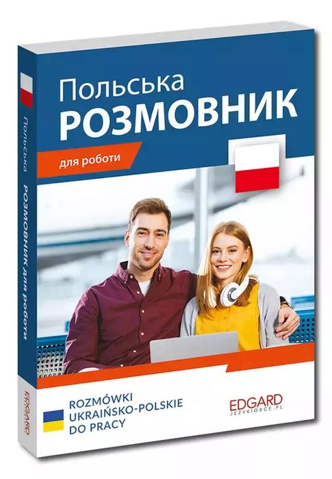 Rozmówki ukraińsko-polskie do pracy. Edgard. Nowy Produkt