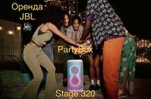 Оренда Колонки JBL Partybox stage 320