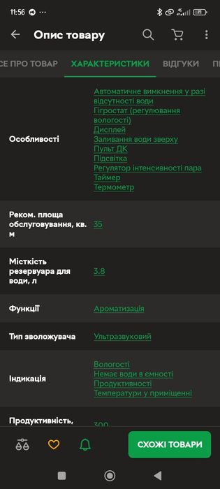 Зволожувач повітря RZTK HM 3538