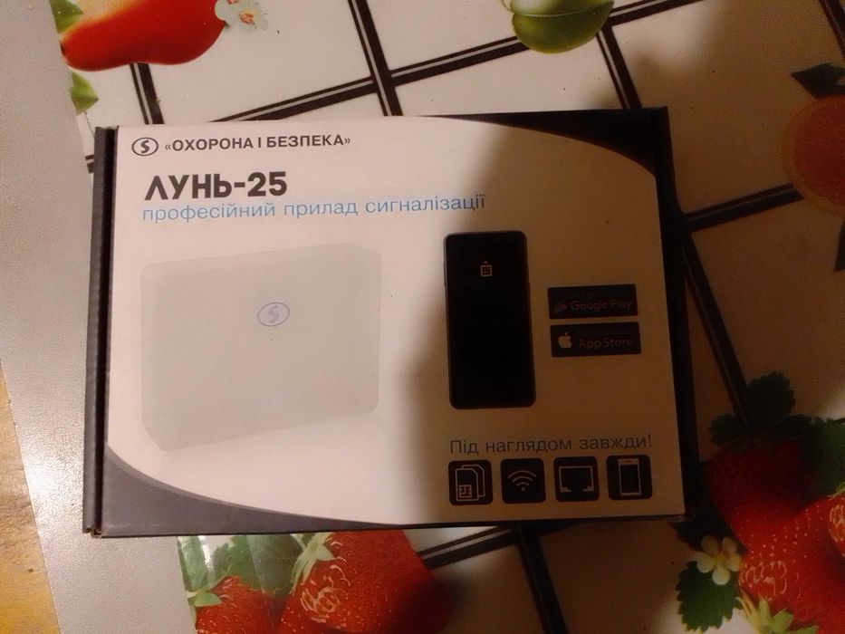 Комплект професійної охоронної сигналізації Лунь 25 мод 2+ клавіатура