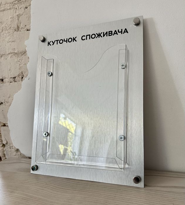 Куточок споживача