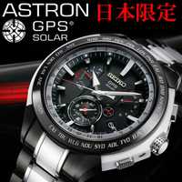 Seiko Astron JDM limited edition SBXB071