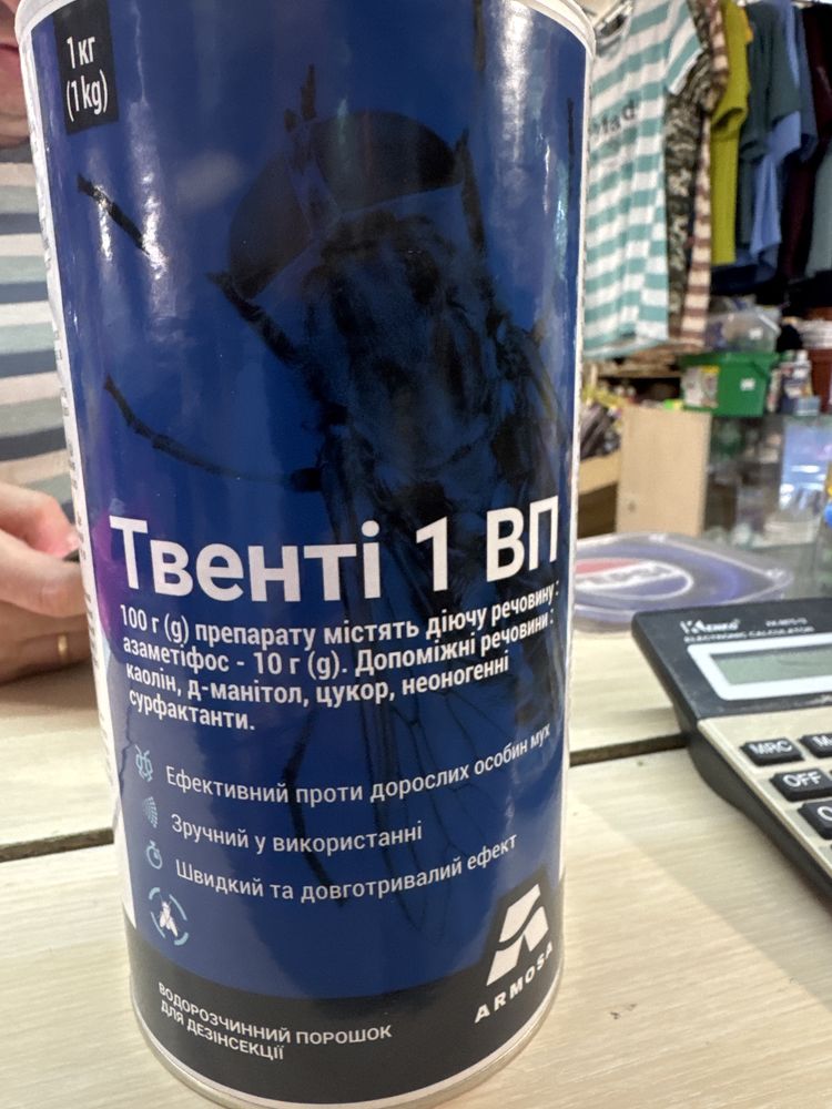 Продається засіб від мух Твенті 1 ВП