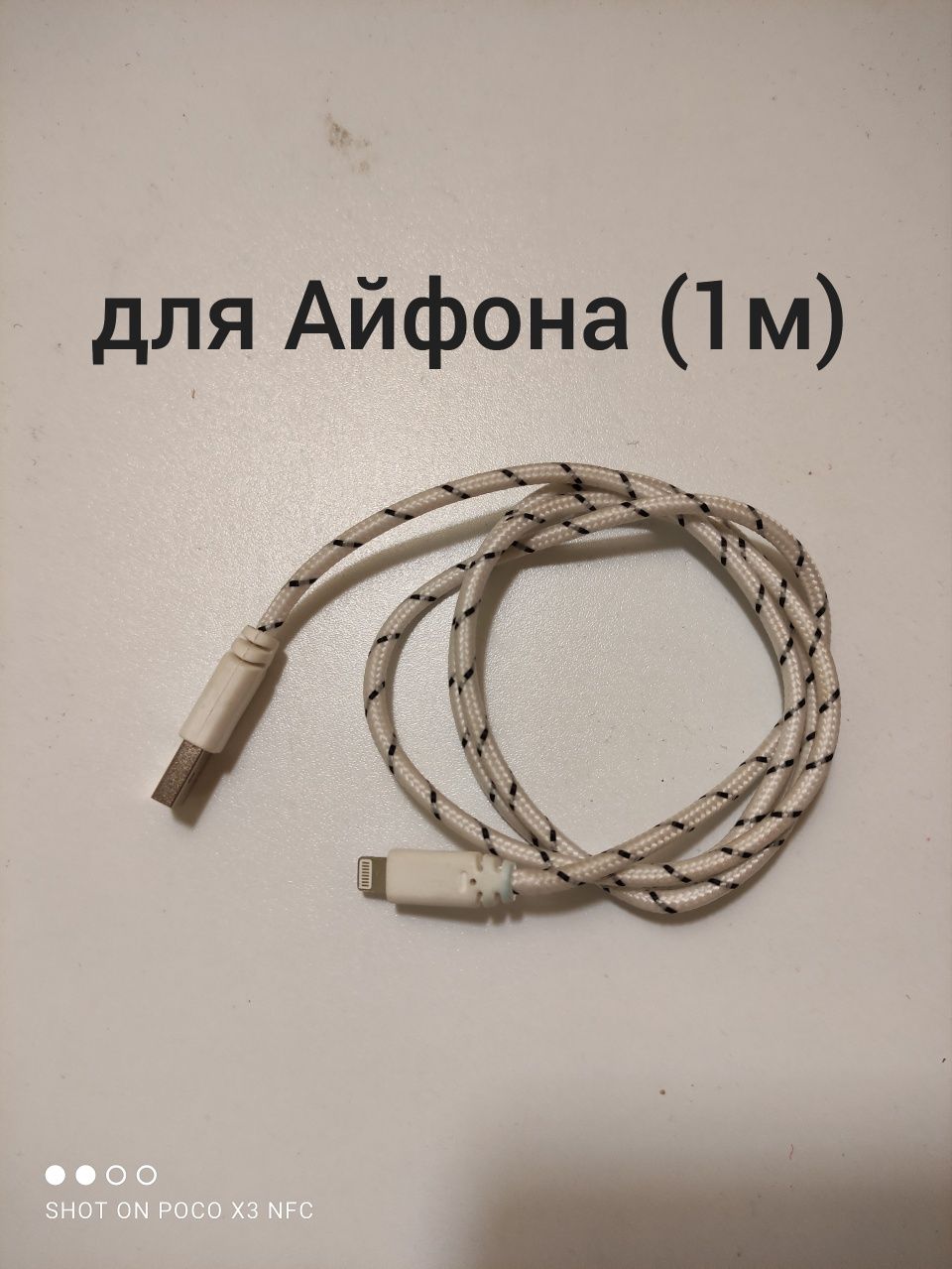 Зарядное зарядка самсунг кабель iphone айфон micro usb type C android