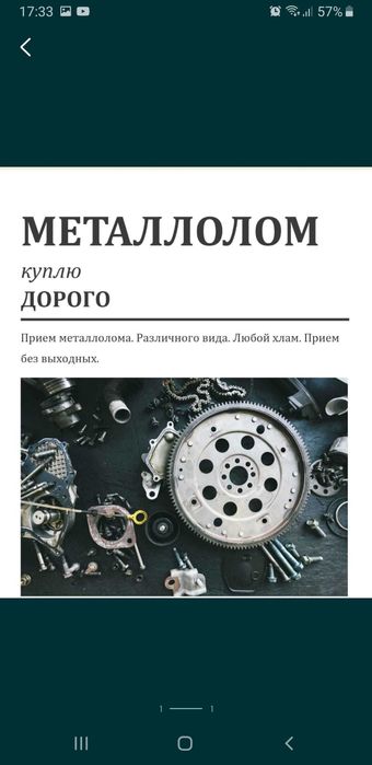 Прием металлолома дорого