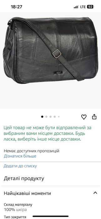 Сумка жіноча натуральна шкіра