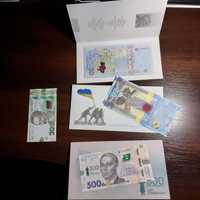 Пам'ятні банкноти України різні