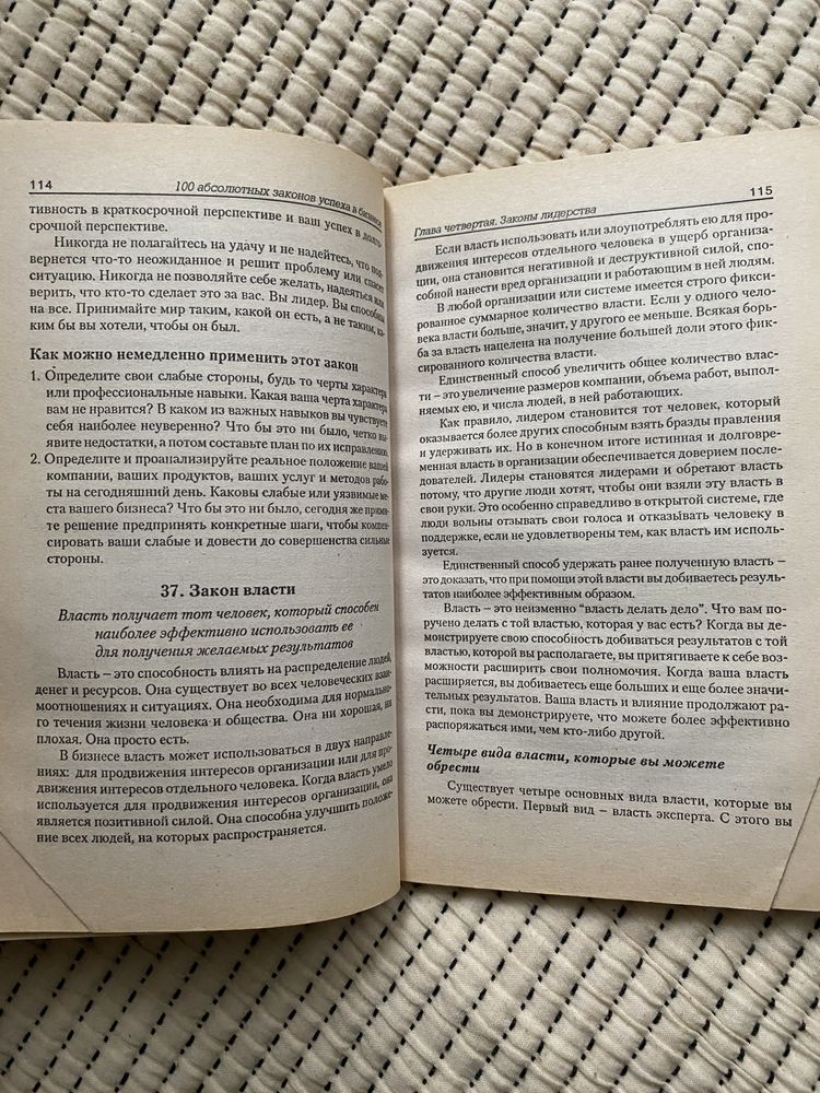 Бізнес книга «100 абсолютних законів успіху у бізнесі» Брайан Трейсі