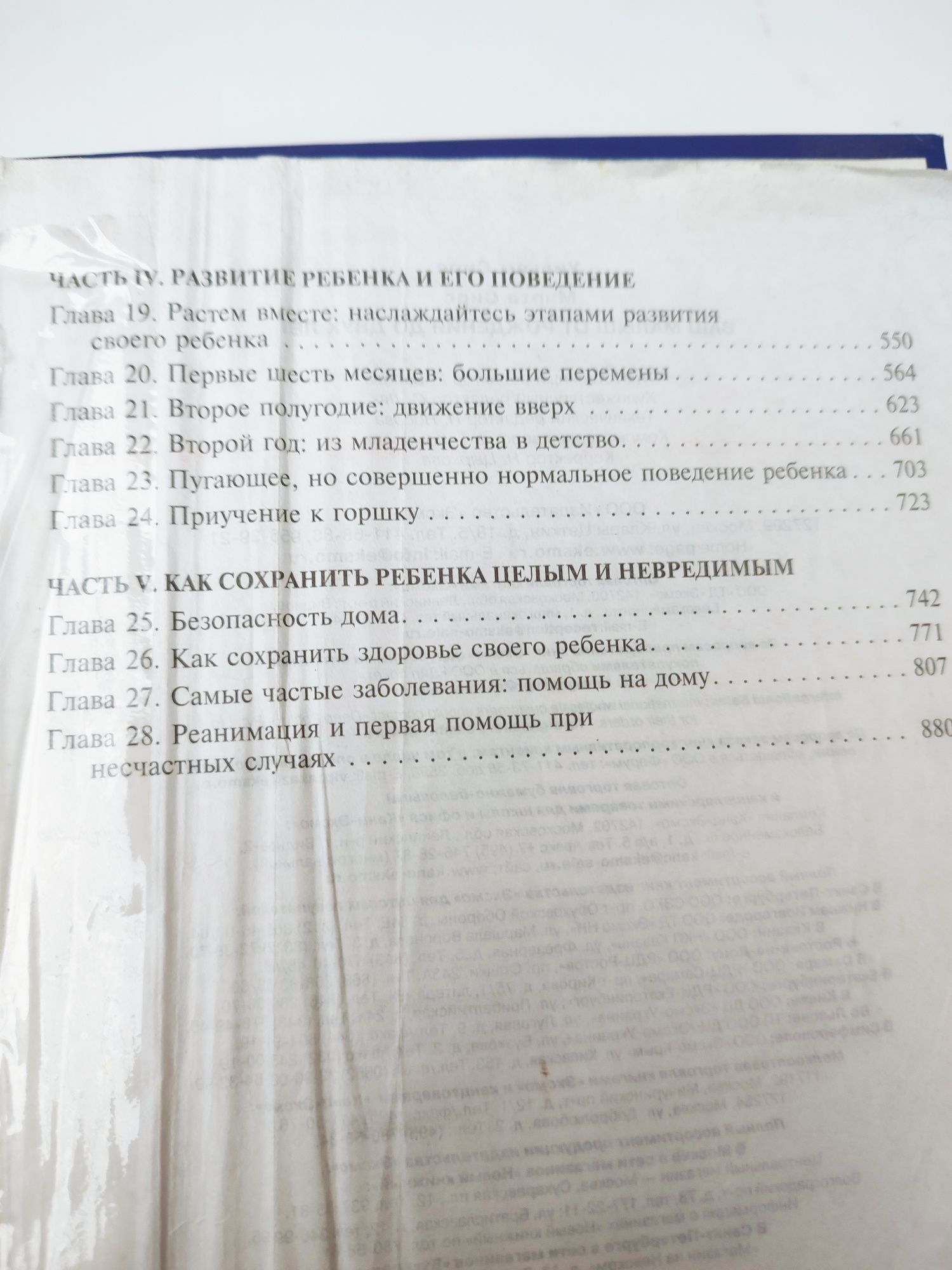 Набір з 4 книжок для вагітних