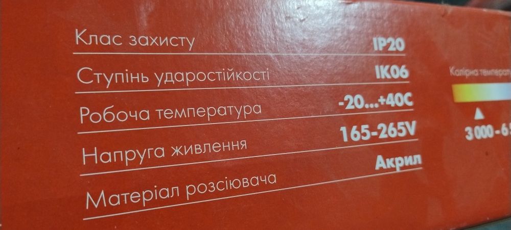 Світильник світлодіодний VESTUM, в заводській упаковці, 90W, 480×65 мм