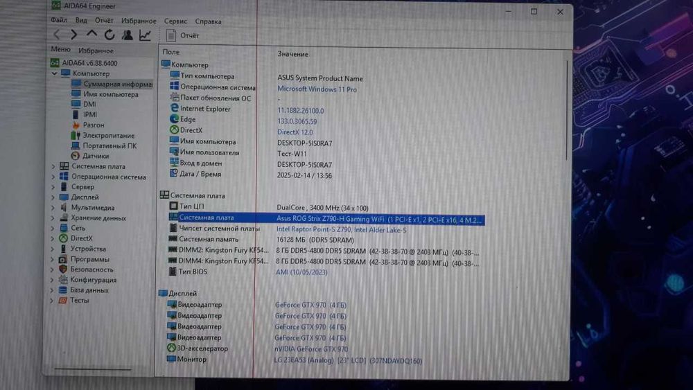 Материнська плата Asus Rog Strix Z790-H Gaming WiFi