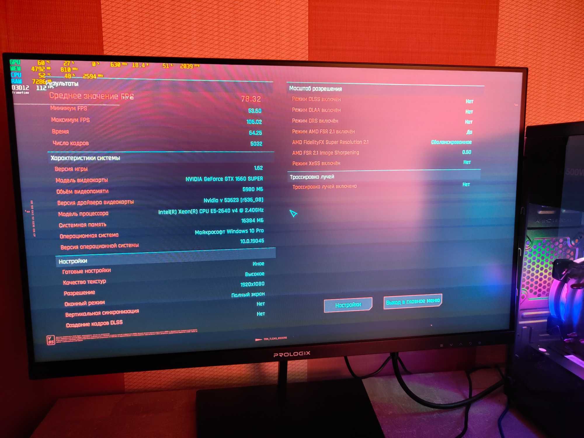 Новий Ігровий Комп'ютер Системний блок GTX1660S Intel ОЗУ 16 ARGB WIFI
