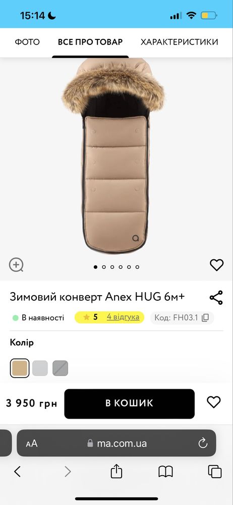 Anex Air X коляска прогулянкова , прогулочная, ідеальний стан