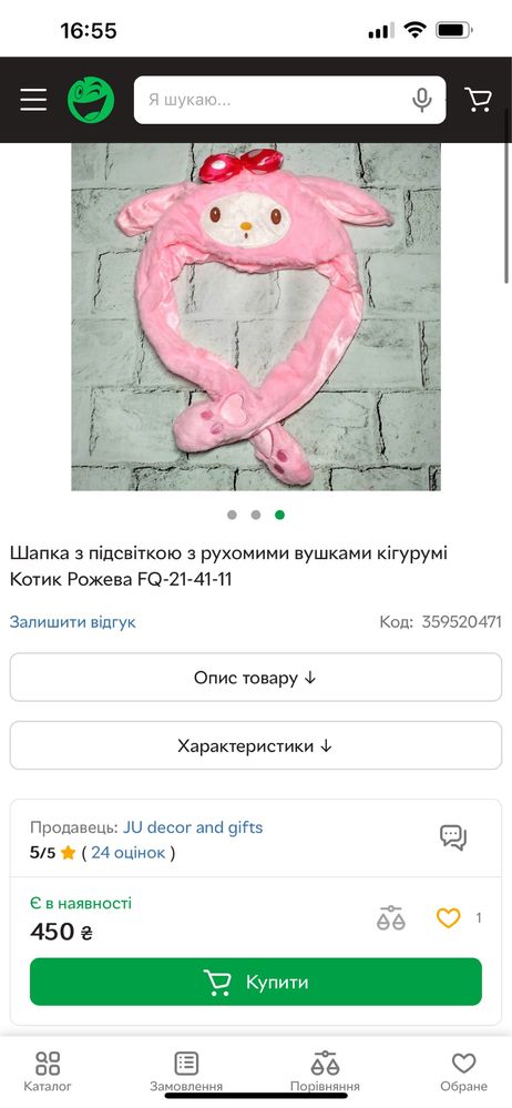 Светящаяся шапка с двигающими ушками кигуруми, Котик