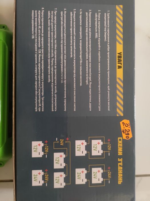 Распродажа..Интеллектуальное.Зарядное устройство 12V-24v. 6-поколения.