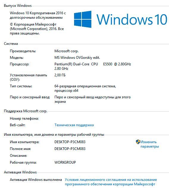 Компьютер для работы. Системный блок HP Compaq 8000 Elite.