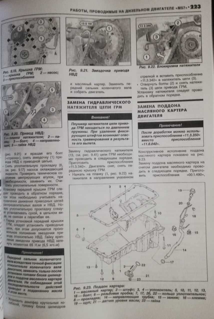 Книга BMW 3 серии Е46 1998-2006 гг. Б+Д издательство ЛЕГИОН