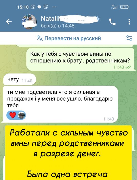 Психолог консультація офлайн. Зміни відчуєте одразу.  Біла Церква