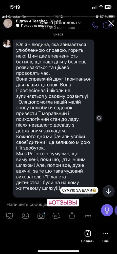 Репетитор, підготовка до школи,,онлайн заняття,психолог,педагог