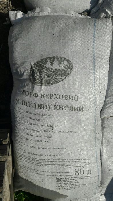 Торф Верховой ( кислый )60л