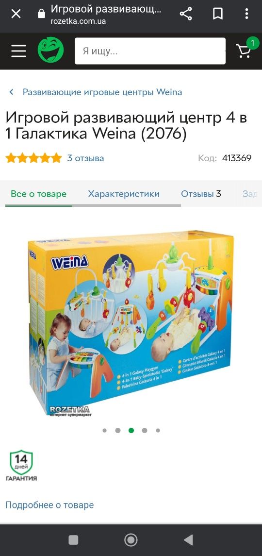 Игрушка. Колыбель. Коврик. Мобиль. Игровой развивающий центр 4 в 1 с р