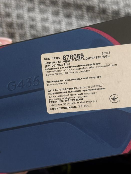 Навушники (Ігрова гарнітура) Logitech G435