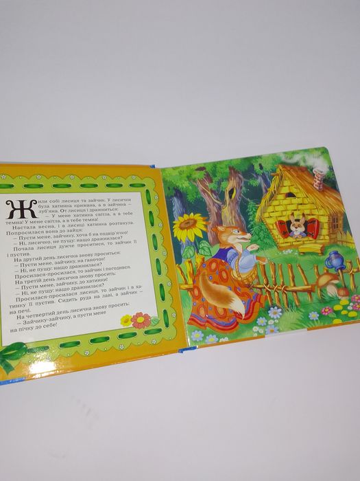 Книга пазли Заяча хатинка