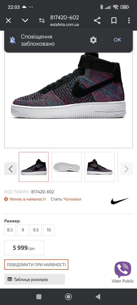 Nike 817420-602 стан хороший (29,5см)