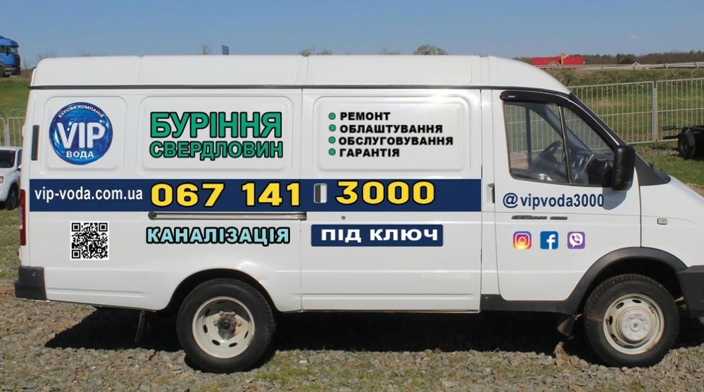 Буріння свердловин, Бурение скважин Тарасовка Нове Белогородка Бобрица
