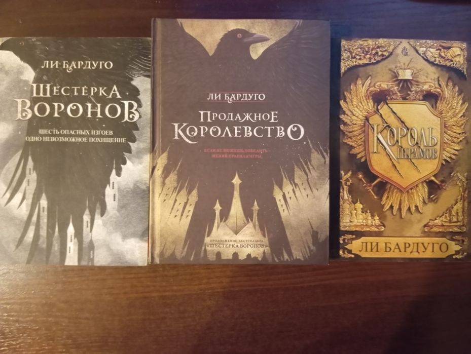 Продам трилогию книг