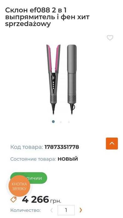 Стайлер для волосся slopehill фен вирівнювач, фен плойка