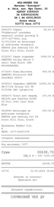 Самсунг S 23 FE Samsung