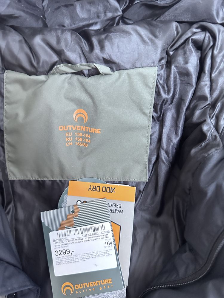 Зимова куртка Outventure