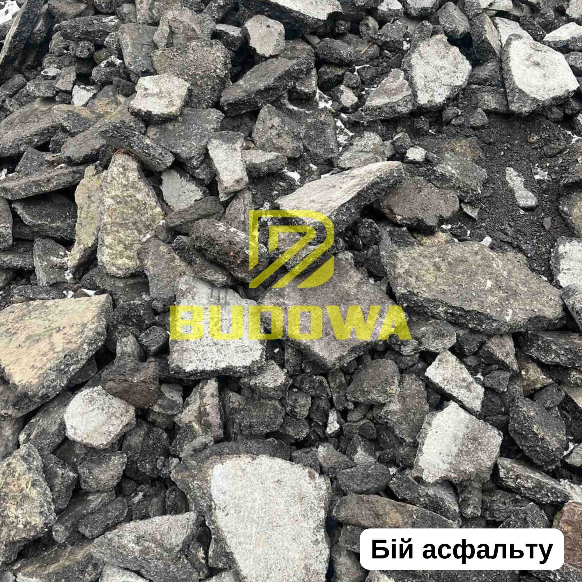 Крихта асфальтна Бій Бетону Цегли Асфальту Дроблений Бетон Фреза Бой