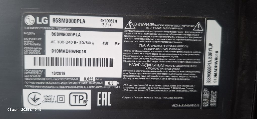 Платы и комплектующие LG 86SM9000PLA