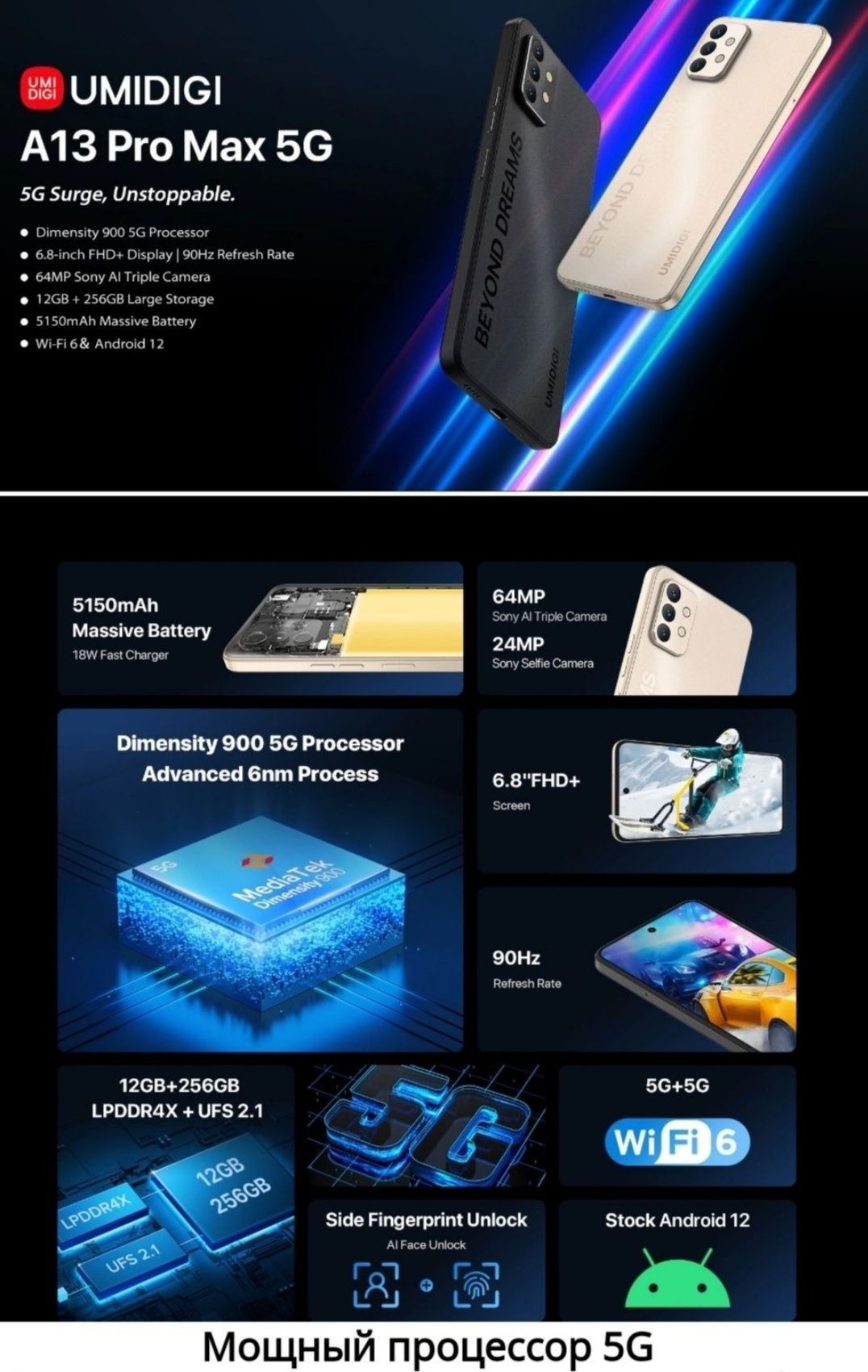 Смартфон телефон Umidigi A13 PRO MAX 5g. Память 12/256Гб 
черний Запеч