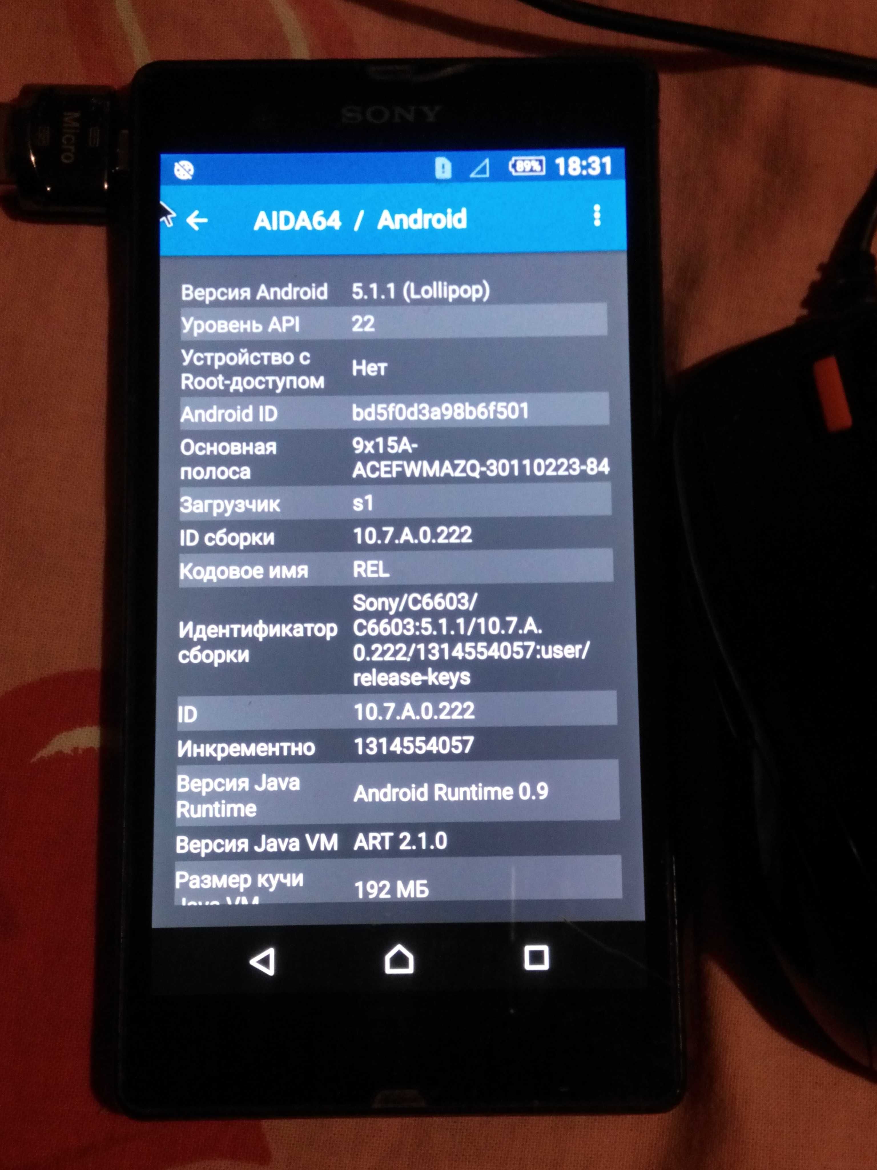 SONY XPERIA Z ( под ремонт или на запчасти )
