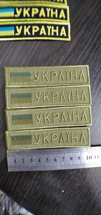 шеврон патч "Украина"  (цена за 4шт) без липучки