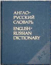 Мюллер. Англо-русский словарь