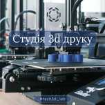 3d/3д друк, Моделювання