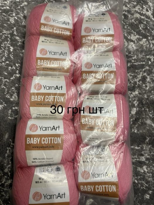 Нитки пряжа Yarn art