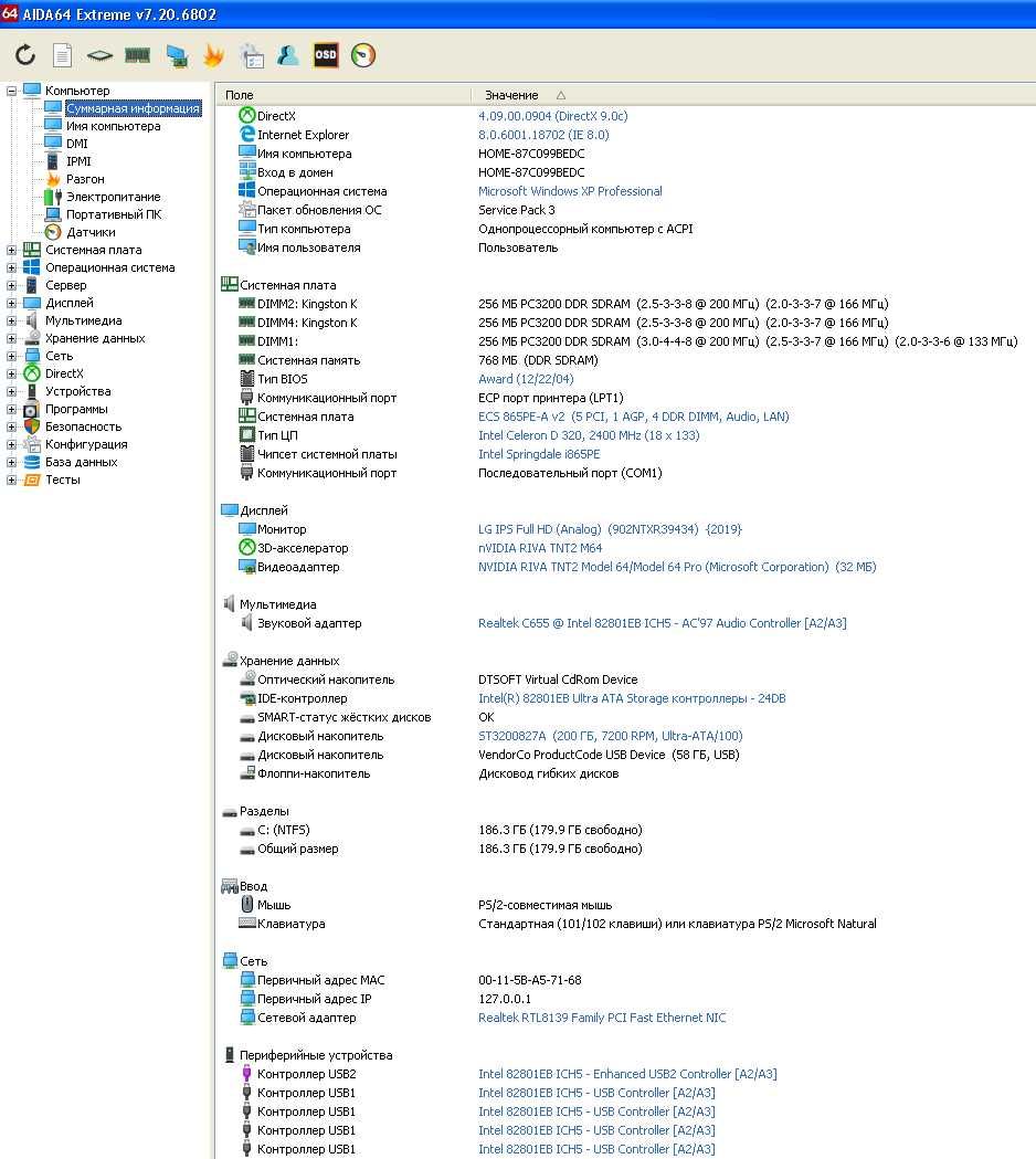 Топ материнська 478 ECS 865PE-A, Albatron PX865PE Lite Pro Тест ОК