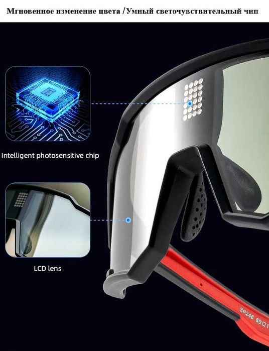 Фотохромні поляризовані з РК-дисплеєм велосипедні окуляри, ROCKBROS