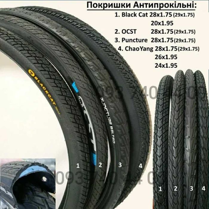 Покришки. Камери 29;28;27.5;26;24;20 Насоси. Інтрумент. Крила. Окуляри