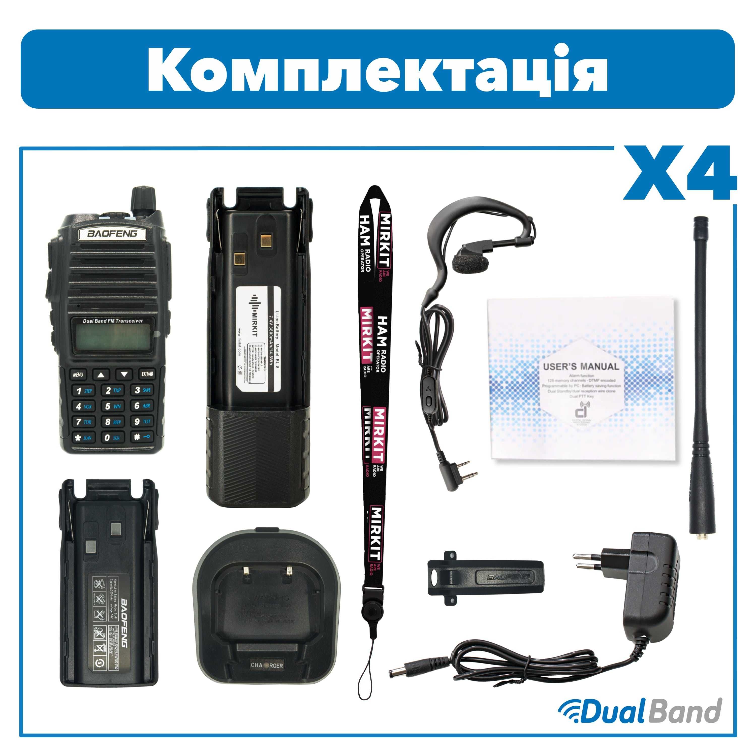 Комплект 4 шт Рація Baofeng UV-82 8W+Батарея BL-8 3800 мАч+Ремінець